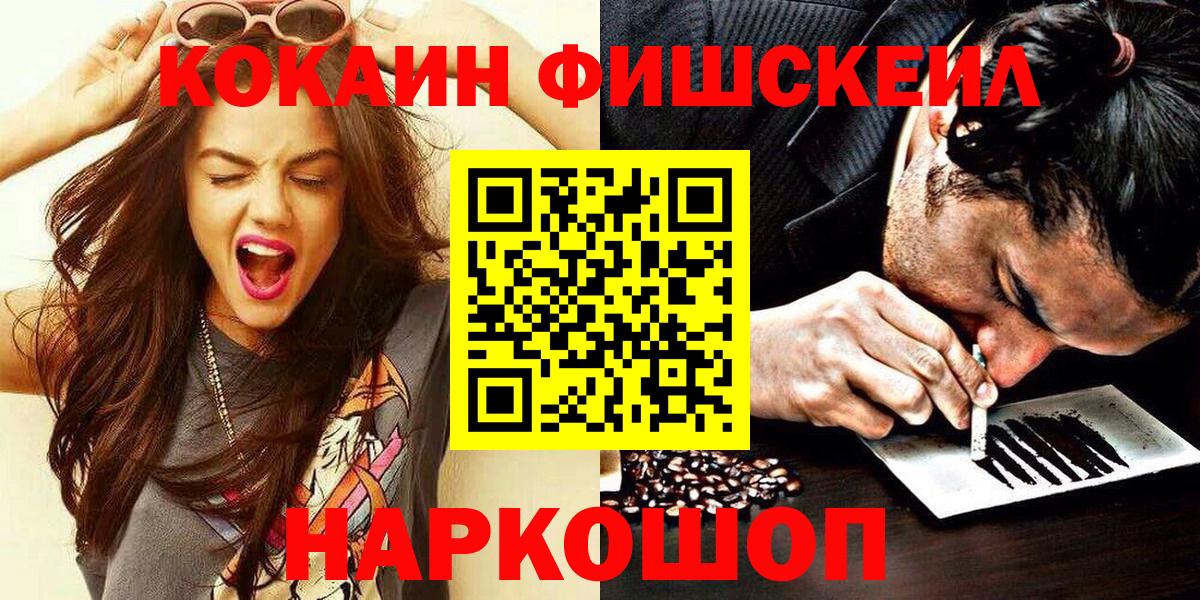 COCAIN 99% Алейск