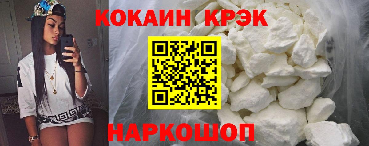 Алейск  КОКАИН Перу  COCAIN  Вход с VPN 