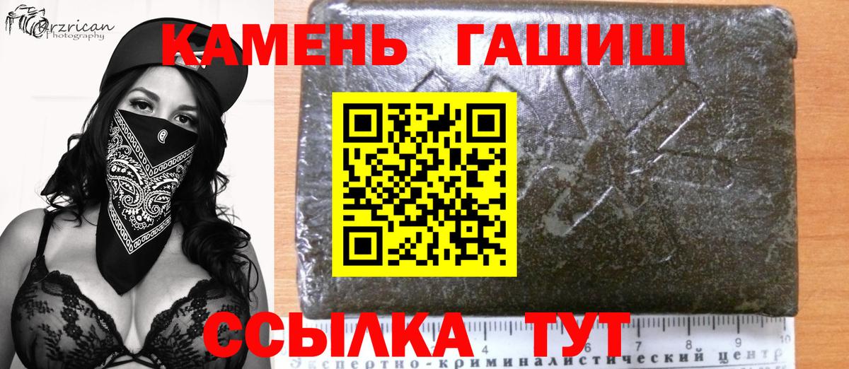 Гашиш ice o lator Алейск