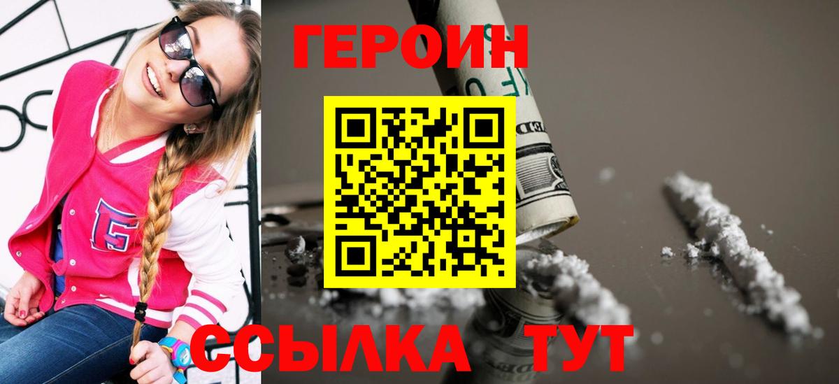 Героин Афган  Вход с VPN  Алейск 