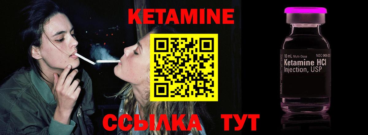 КЕТАМИН VHQ  Вход с VPN  Алейск 