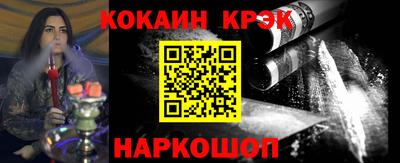 молекула духа Белореченск
