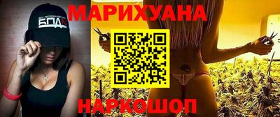 молекула духа Белореченск