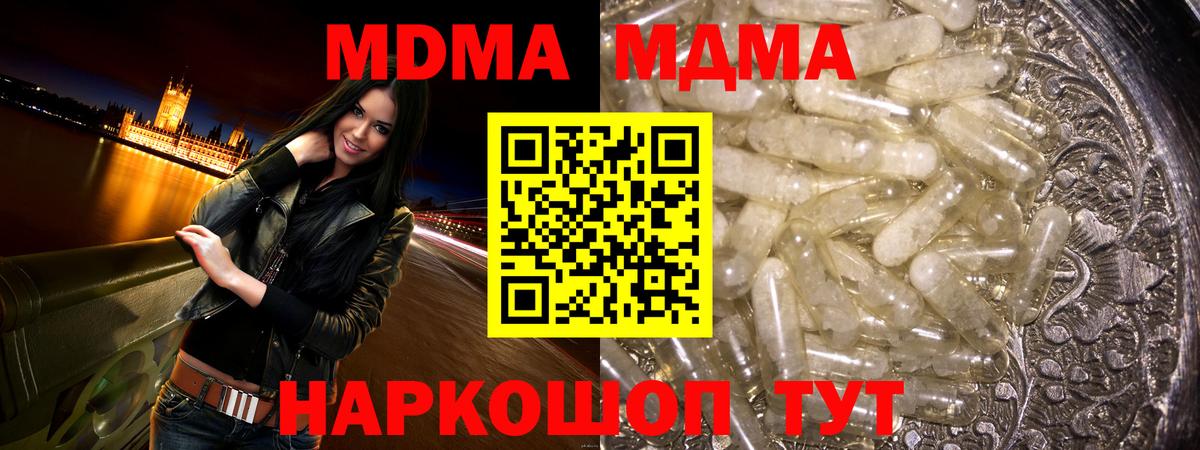 МДМА crystal  MDMA  Алейск  MDMA crystal  Вход с VPN 