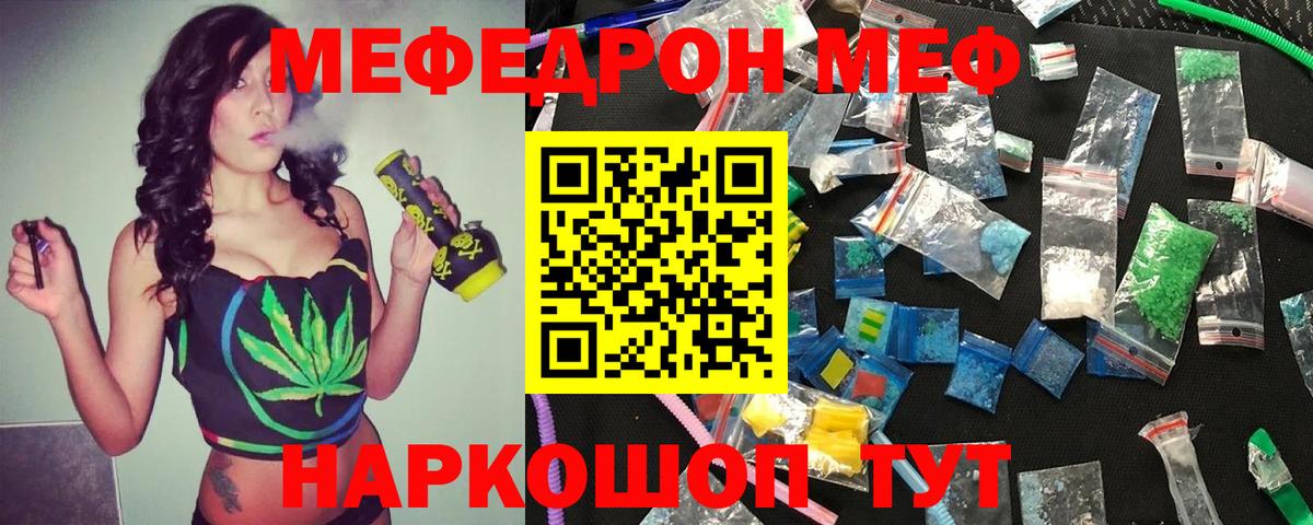 Мефедрон mephedrone  Вход с VPN  МЯУ-МЯУ 4 MMC  МЯУ-МЯУ  Алейск 