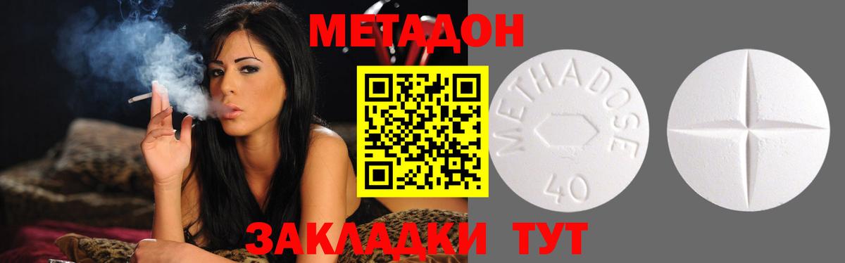 Алейск  Метадон кристалл  Вход с VPN 
