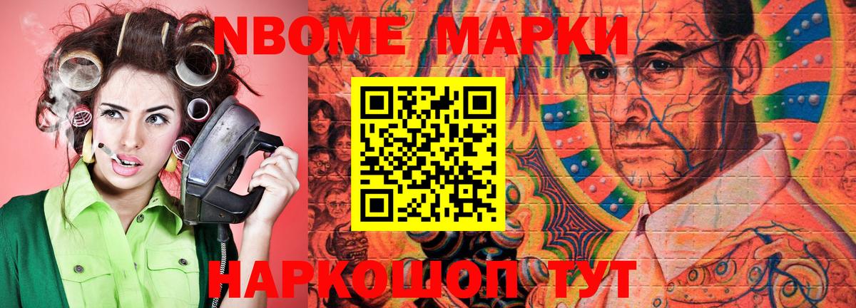 Марки 25I-NBOMe  Марки N-bome 1,8мг  Алейск  Вход с VPN  Марки N-bome 1,8мг 
