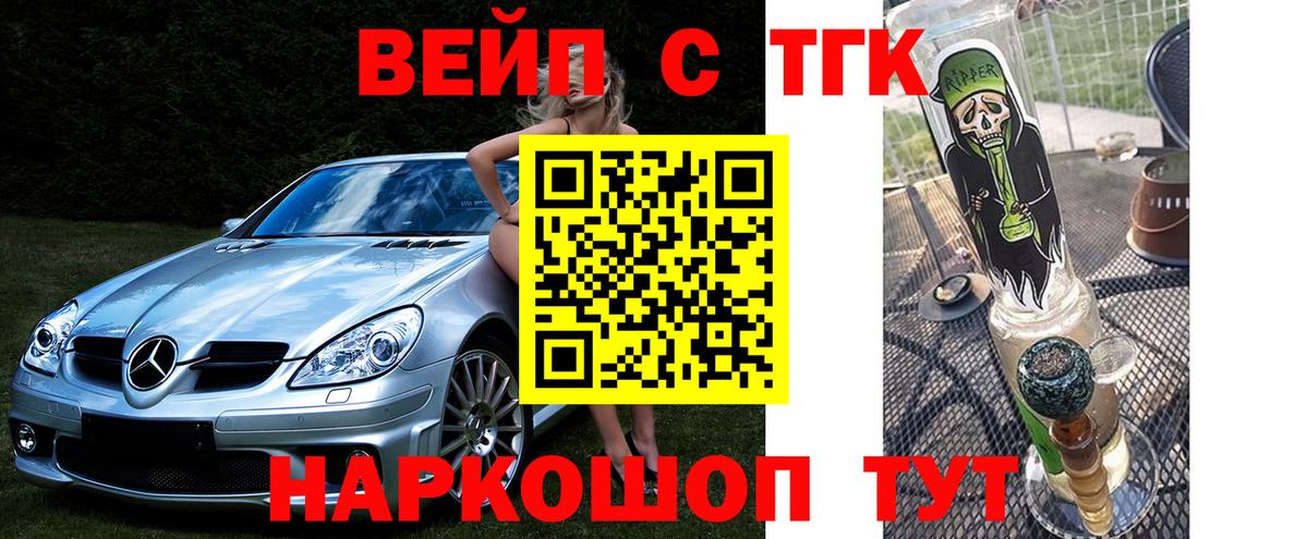 Дистиллят ТГК гашишное масло Алейск