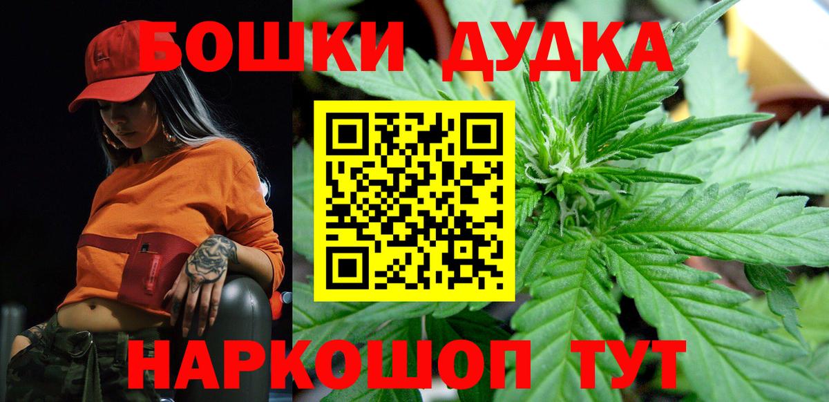 Марихуана THC 21% Алейск